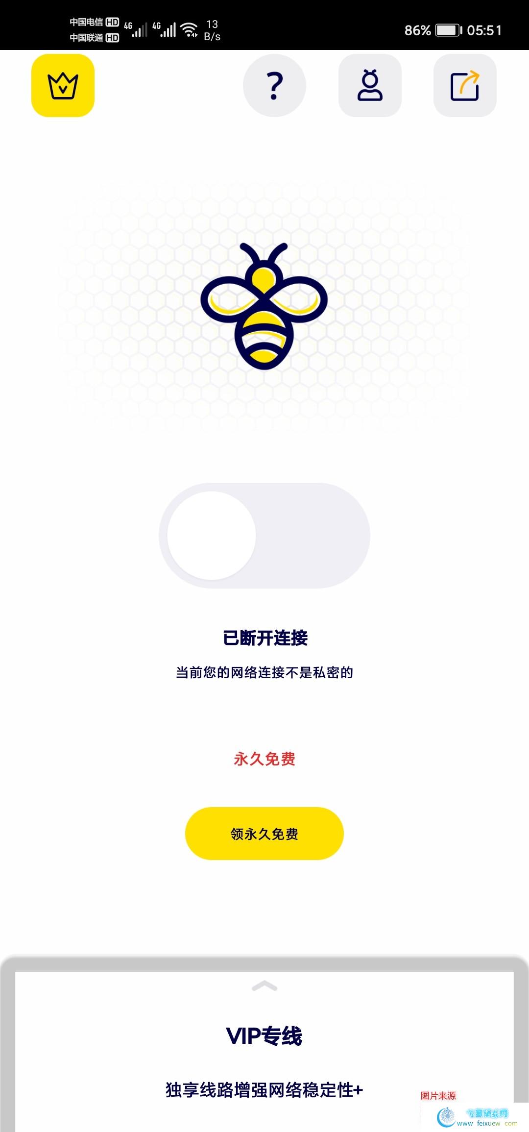 蜜蜂加速器_永久会员VIP破解版_无视到期时间 手机软件