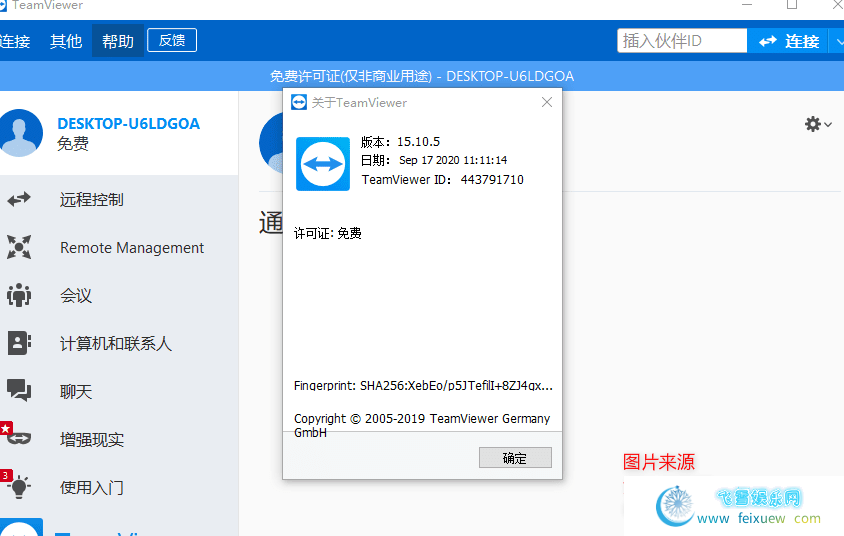  Teamview 虽然麻烦还是我心中最好用的远程 PC软件