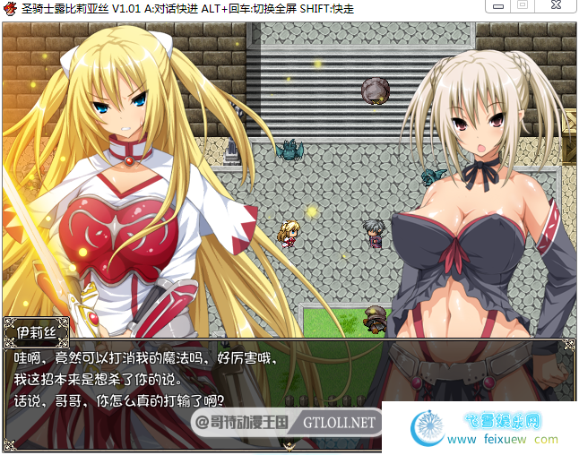 圣骑士露比莉亚丝 PC+安卓官中步兵版/动画/存档【全CV/5G】 [RPG游戏] 【大型RPG/幻想岛/精品】  第2张 圣骑士露比莉亚丝 PC+安卓官中步兵版/动画/存档【全CV/5G】 [RPG游戏] 【大型RPG/幻想岛/精品】 单机汉化