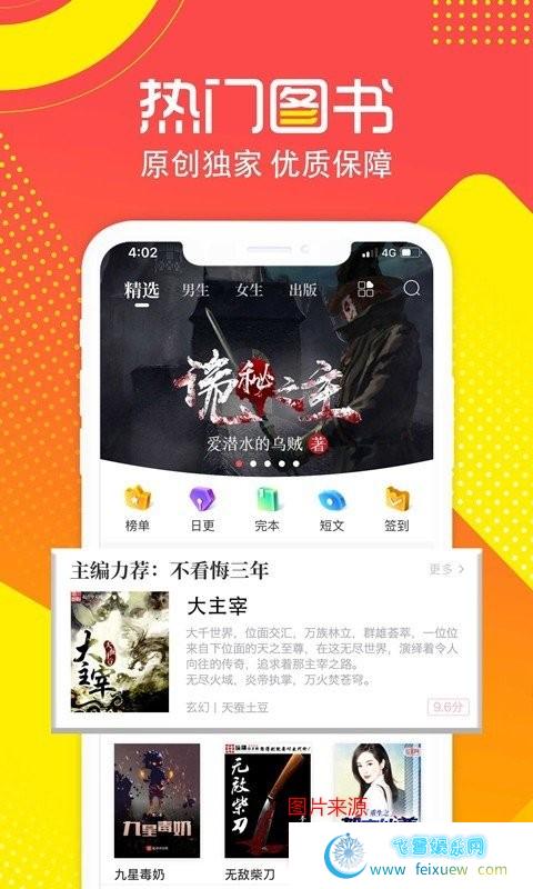 有兔阅读SVIP版v1.9.4直装/破解/解锁/书籍/会员/ 手机软件