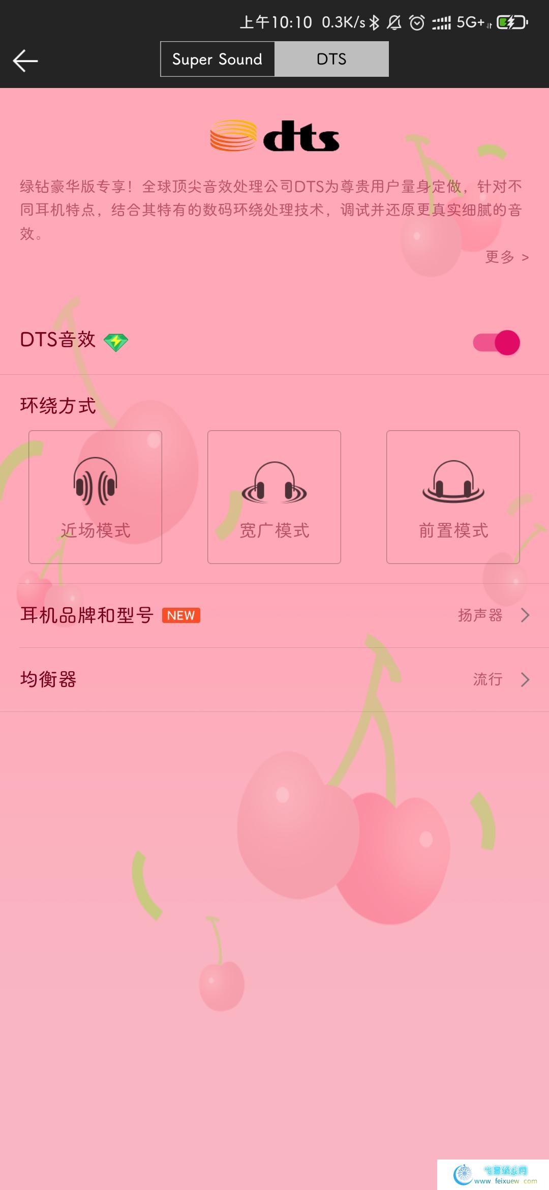 QQ音乐★精简页面  ★去除广告 ★修改为QQ网页登录 ★去除签名校检 ★解锁DTS音效 ★启动图自行更换包内logo_s.png QQ音乐免费 第1张 QQ音乐★精简页面  ★去除广告  ★修改为QQ网页登录  ★去除签名校检  ★解锁DTS音效  ★启动图自行更换包内logo_s.png 手机软件