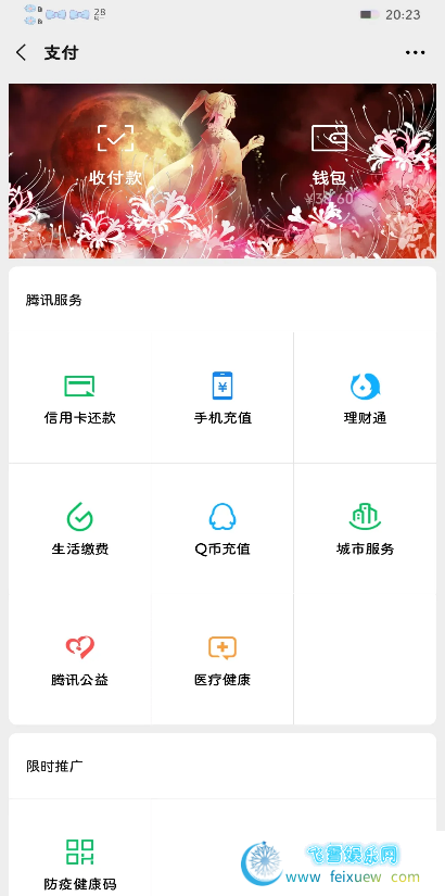 微信主题 一款类似于QQ主题的APP  第1张 微信主题 一款类似于QQ主题的APP 手机软件