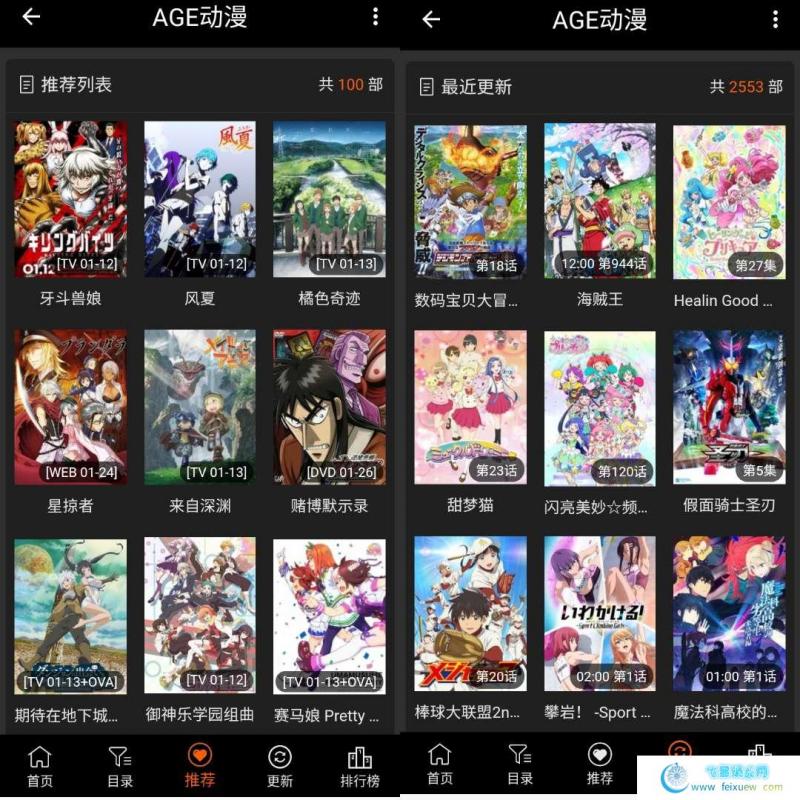 AGE动漫免费看动漫app