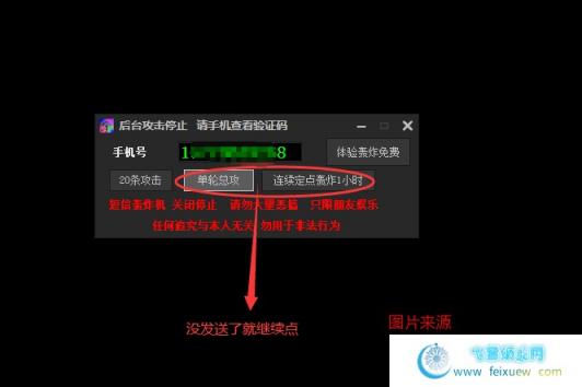 PC版短信压力测试10.4_亲测威力杠杠的 PC软件