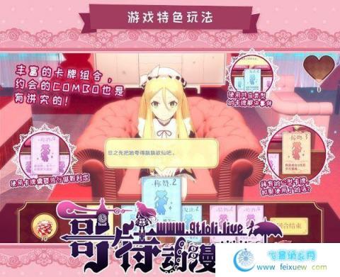 少女洛璃~危险但合法的初体验 官方中文步兵版【650M/全CV】 [SLG游戏] 【卡牌SLG/中文/全动态】  第2张 少女洛璃~危险但合法的初体验 官方中文步兵版【650M/全CV】 [SLG游戏] 【卡牌SLG/中文/全动态】 单机汉化