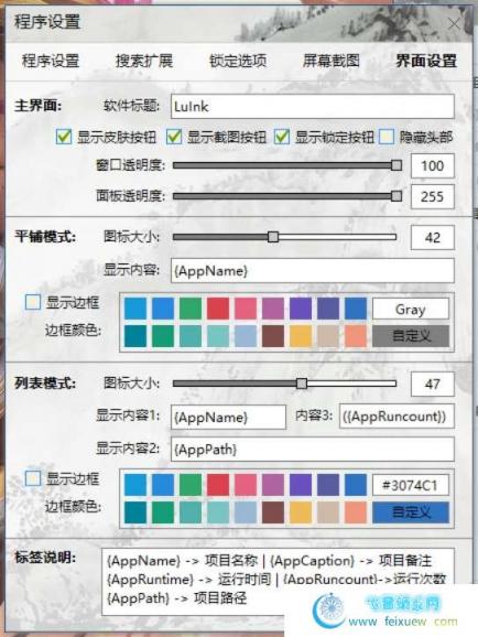 LUNIK 桌面收纳  第2张 LUNIK 桌面收纳 PC软件