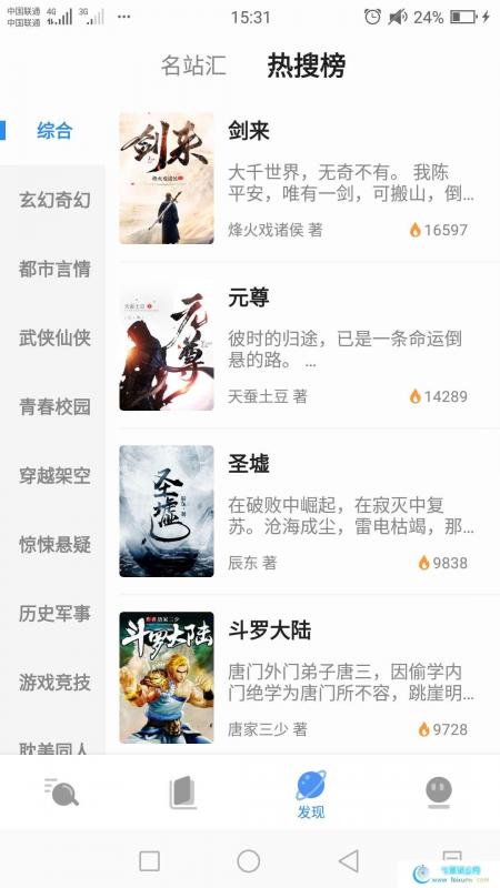 搜书浏览器全网小说 完全免费 绿色无广告 简约  搜书浏览器 第1张 搜书浏览器全网小说 完全免费 绿色无广告 简约 手机软件