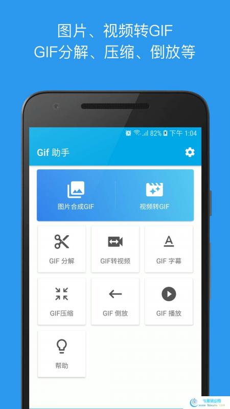 GIF助手去广告，解锁会员 手机软件