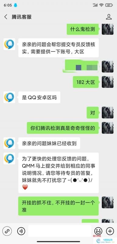 手把手教你如何联系腾讯人工客服解封游戏账号  解封游戏账号 第4张 手把手教你如何联系腾讯人工客服解封游戏账号  自学教程