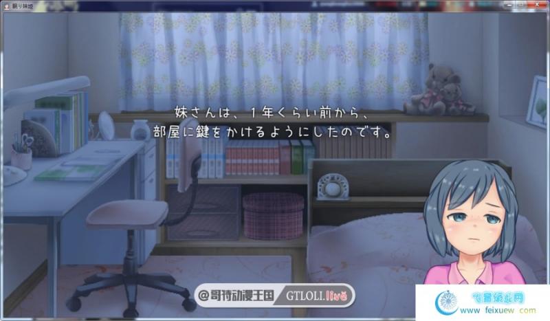 睡着了的妹妹~眠り妹姫 完整版【全动态/CV/400M】 [RPG游戏] 【日式SLG/妹控/新作】  睡着了的妹妹 第2张 睡着了的妹妹~眠り妹姫 完整版【全动态/CV/400M】 [RPG游戏] 【日式SLG/妹控/新作】 单机汉化