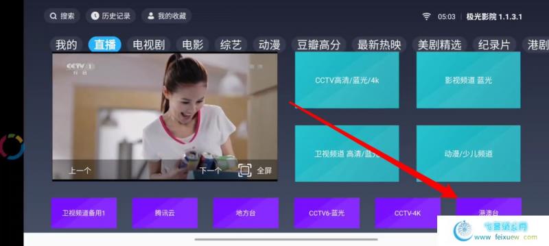 极光影院tv一款比较全能的电视，看片神器