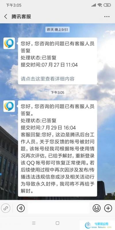 QQ解除永久冻结方法 自学教程
