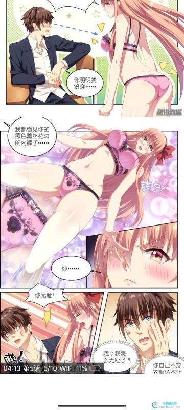 扑飞漫画 ​一人之下_狐妖小红娘_镇魂街等等全部都可以免费观看  第2张 扑飞漫画 ​一人之下_狐妖小红娘_镇魂街等等全部都可以免费观看 手机软件