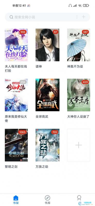 皮皮阅读1、全网免费小说, 实时更新  2、无广告阅读 3、支持搜索书单/书库，全网覆盖 第2张 皮皮阅读1、全网免费小说, 实时更新  2、无广告阅读  3、支持搜索书单/书库，全网覆盖 手机软件