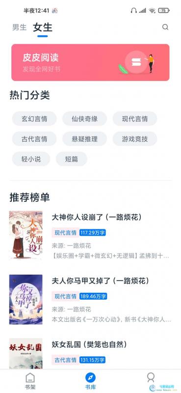 皮皮阅读1、全网免费小说, 实时更新  2、无广告阅读  3、支持搜索书单/书库，全网覆盖