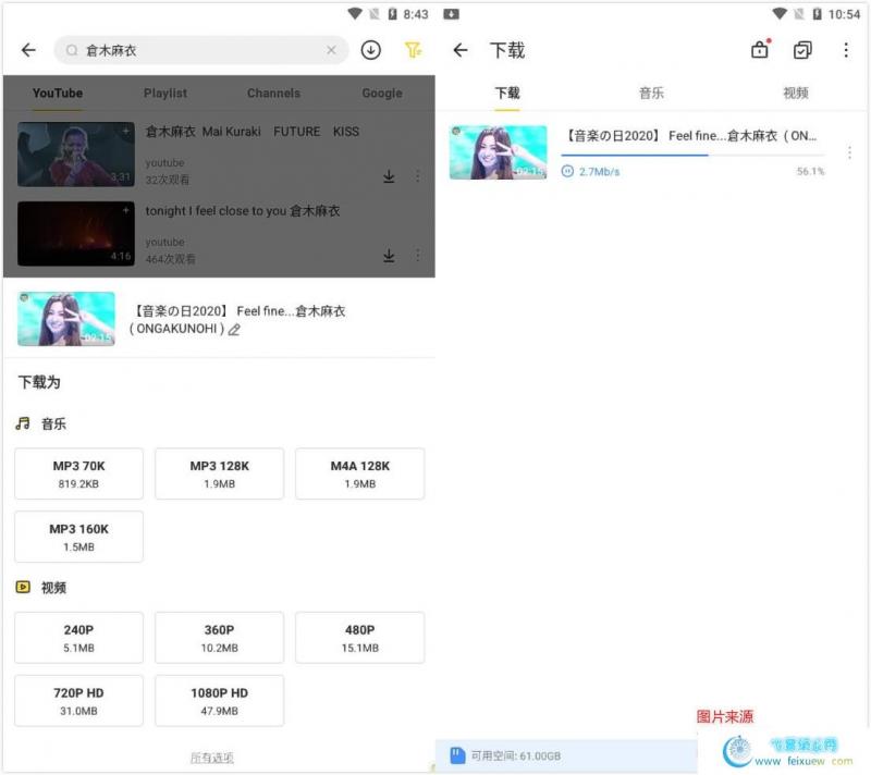 Snaptube油管视频下载v5.06.0.5064610直装/破解/高级版