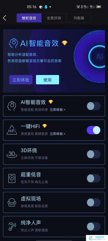 酷我音乐会员版1.付费歌曲免费下载  2.VIP音效免费用(需登录) 3.无损音质免费听 4.灰色音乐免费听 5.VIP音乐东效免费用 6.修改VIP皮肤，所有VIP都可以免费下载 酷我音乐 酷我音乐破解版 第2张 酷我音乐会员版1.付费歌曲免费下载  2.VIP音效免费用(需登录)  3.无损音质免费听  4.灰色音乐免费听  5.VIP音乐东效免费用  6.修改VIP皮肤，所有VIP都可以免费下载  手机软件