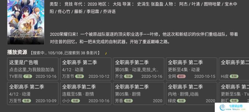 TV影院 海量视频，永久免费。去除广告烦恼  第1张 TV影院 海量视频，永久免费。去除广告烦恼 手机软件