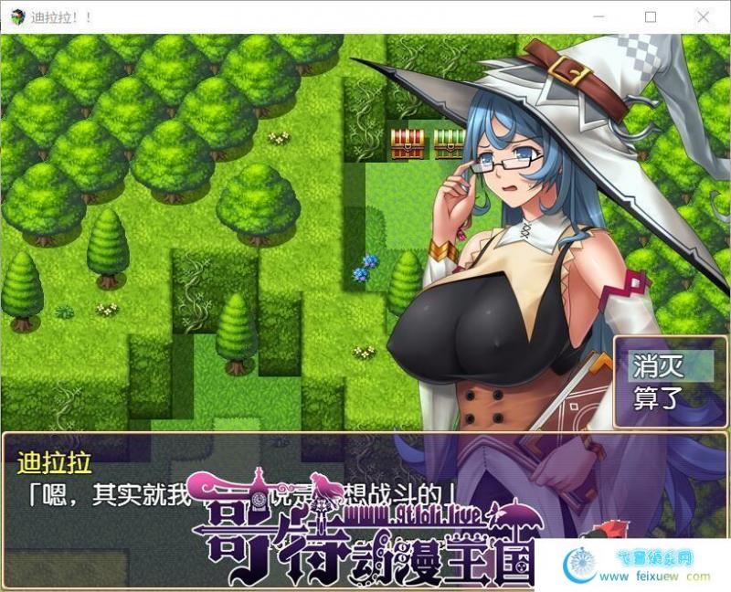 迪拉拉!! Dilarara!! SSTM眼镜娘完整汉化版+全CG【PC+安卓】【更新】 [RPG游戏] 【恶堕RPG/汉化】  迪拉拉 Dilarara 第3张 迪拉拉!! Dilarara!! SSTM眼镜娘完整汉化版+全CG【PC+安卓】【更新】 [RPG游戏] 【恶堕RPG/汉化】 单机汉化