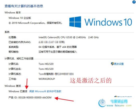 win10汤姆猫KMS激活系统  第3张 win10汤姆猫KMS激活系统 PC软件