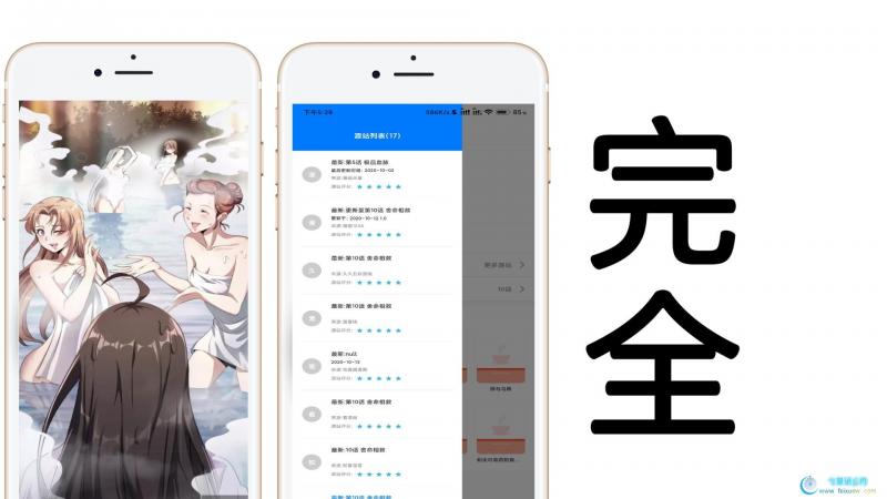 火星漫画全网最最优质的漫画资源，国漫，国漫榜  第2张 火星漫画全网最最优质的漫画资源，国漫，国漫榜 手机软件