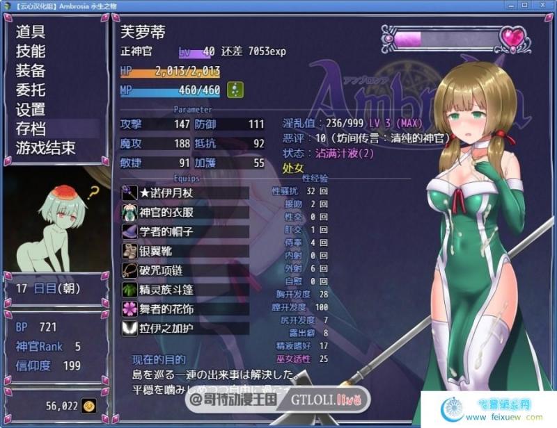 Ambrosia 永生之物 Ver1.2 PC+安卓完整汉化修复版/存档【动态/2.2G】 [RPG游戏] 【日式RPG/更新】  第2张 Ambrosia 永生之物 Ver1.2 PC+安卓完整汉化修复版/存档【动态/2.2G】 [RPG游戏] 【日式RPG/更新】 单机汉化