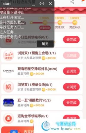 双11抢购助手/领喵币自动任务发布/支持淘宝,京东,拼多多等