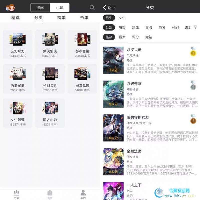 IOS 36漫画资源齐全、完全免费、速度下载  36漫画 第2张 IOS 36漫画资源齐全、完全免费、速度下载 手机软件