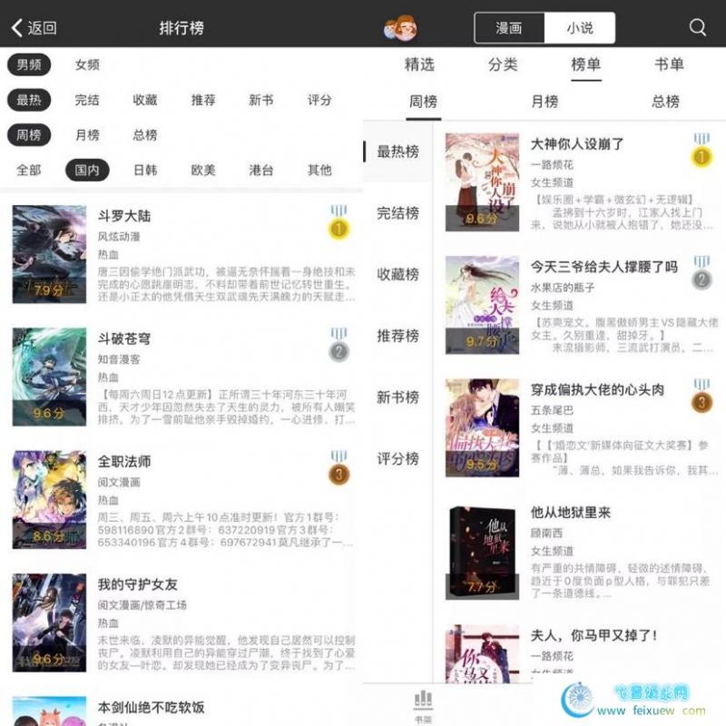 IOS 36漫画资源齐全、完全免费、速度下载  36漫画 第1张 IOS 36漫画资源齐全、完全免费、速度下载 手机软件