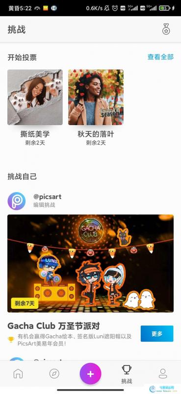 PicsArt美易照片编辑 登录解锁会员功能