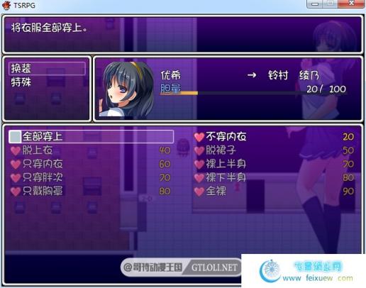 TSRPG-附身少女的幸福体验 PC+安卓汉化版【全CG/600M】 [RPG游戏] 【日式RPG/幻想岛/露出换装】  RPG游戏 第5张 TSRPG-附身少女的幸福体验 PC+安卓汉化版【全CG/600M】 [RPG游戏] 【日式RPG/幻想岛/露出换装】 单机汉化