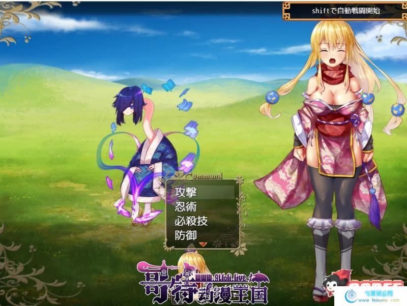 妖怪隐遁传！蠢丫头小忍与银遁秘卷！云汉化版【600M/新汉化/全CV】[RPG游戏] 【恶堕RPG/汉化】  妖怪隐遁传 蠢丫头小忍与银遁秘卷 第3张 妖怪隐遁传！蠢丫头小忍与银遁秘卷！云汉化版【600M/新汉化/全CV】[RPG游戏] 【恶堕RPG/汉化】 单机汉化