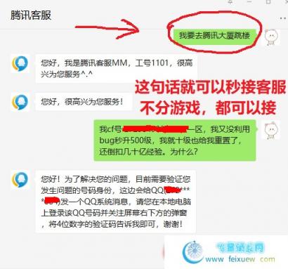 最新接入腾讯客服方法 破解教程