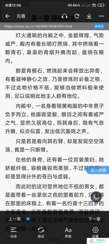 搜书浏览器 全网小说 完全免费  第1张 搜书浏览器 全网小说 完全免费  手机软件