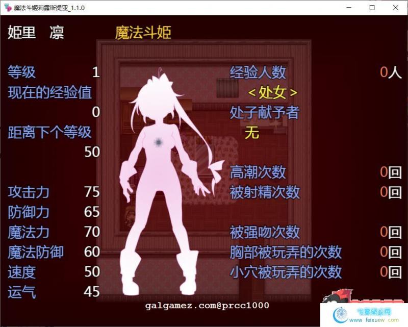 魔法斗姬-莉露斯提亚 V1.10巴比伦精修汉化版【500M/更新/全CV】 [RPG游戏] 【爆火RPG/汉化/动态】  第3张 魔法斗姬-莉露斯提亚 V1.10巴比伦精修汉化版【500M/更新/全CV】 [RPG游戏] 【爆火RPG/汉化/动态】 单机汉化