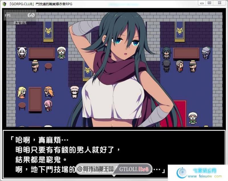 斗技场的职业爆衣者！PC+安卓完整汉化破解作弊版【全CG/500M】 [RPG游戏] 【日式RPG/新汉化】  斗技场的职业爆衣者 第6张 斗技场的职业爆衣者！PC+安卓完整汉化破解作弊版【全CG/500M】 [RPG游戏] 【日式RPG/新汉化】 单机汉化