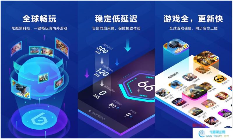  BiuBiu加速器v3.15.0/畅玩全球/绝不掉线 手机软件