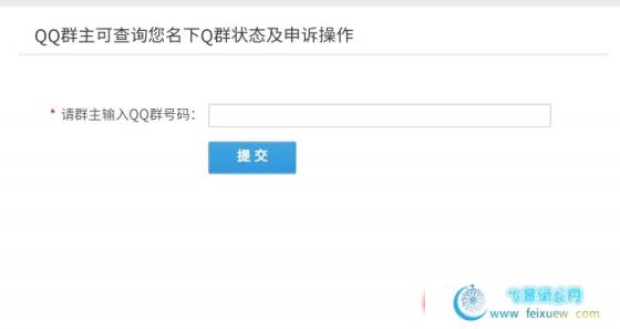 腾讯QQ各种封号申诉等封号问题 必须收藏 自学教程