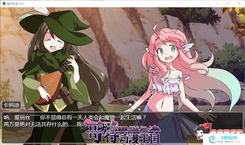 魔物扭蛋~修女转生 V2.00 完整精翻汉化版/付攻略【1.3G/新汉化/CV】 [SLG游戏] 【转生SLG/汉化】  魔物扭蛋 修女转生 第4张 魔物扭蛋~修女转生 V2.00 完整精翻汉化版/付攻略【1.3G/新汉化/CV】 [SLG游戏] 【转生SLG/汉化】 单机汉化