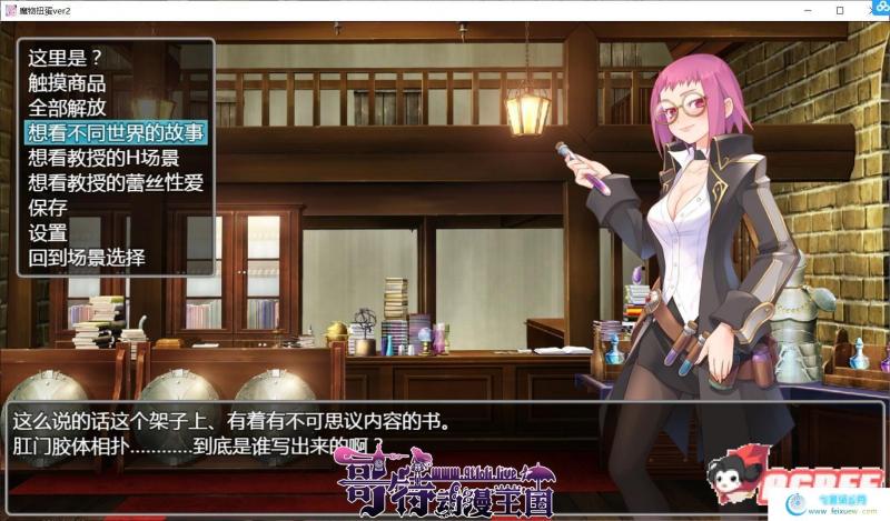 魔物扭蛋~修女转生 V2.00 完整精翻汉化版/付攻略【1.3G/新汉化/CV】 [SLG游戏] 【转生SLG/汉化】  魔物扭蛋 修女转生 第5张 魔物扭蛋~修女转生 V2.00 完整精翻汉化版/付攻略【1.3G/新汉化/CV】 [SLG游戏] 【转生SLG/汉化】 单机汉化