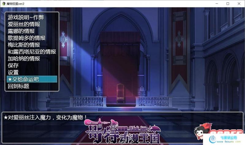 魔物扭蛋~修女转生 V2.00 完整精翻汉化版/付攻略【1.3G/新汉化/CV】 [SLG游戏] 【转生SLG/汉化】  魔物扭蛋 修女转生 第7张 魔物扭蛋~修女转生 V2.00 完整精翻汉化版/付攻略【1.3G/新汉化/CV】 [SLG游戏] 【转生SLG/汉化】 单机汉化