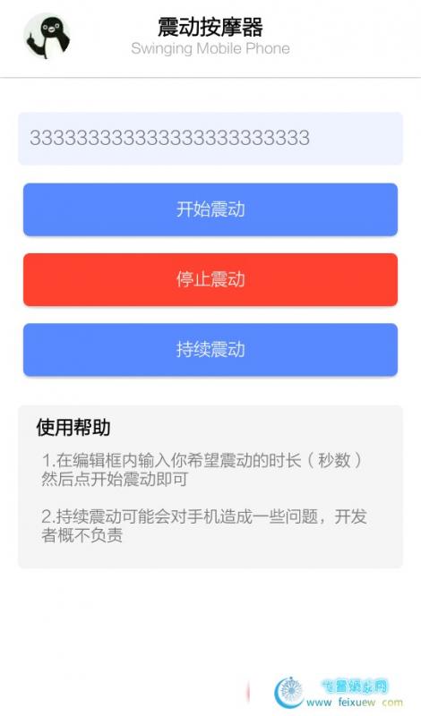 震动按摩器 待在家里就可以体验按摩 老sp都会用