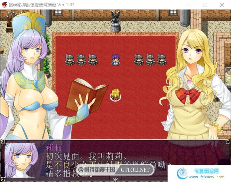 非行少女自力更生计划 PC+安卓最新完结汉化版【存档/1G】[RPG游戏] 【日式RPG/奇幻汉化组/换装】  第1张 非行少女自力更生计划 PC+安卓最新完结汉化版【存档/1G】[RPG游戏] 【日式RPG/奇幻汉化组/换装】 单机汉化