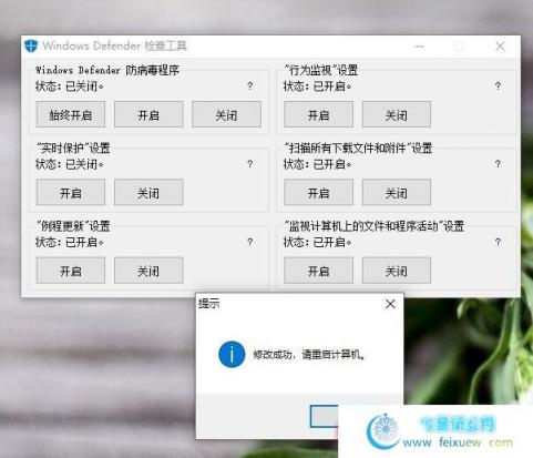 Defender永久关闭W10杀毒 PC软件