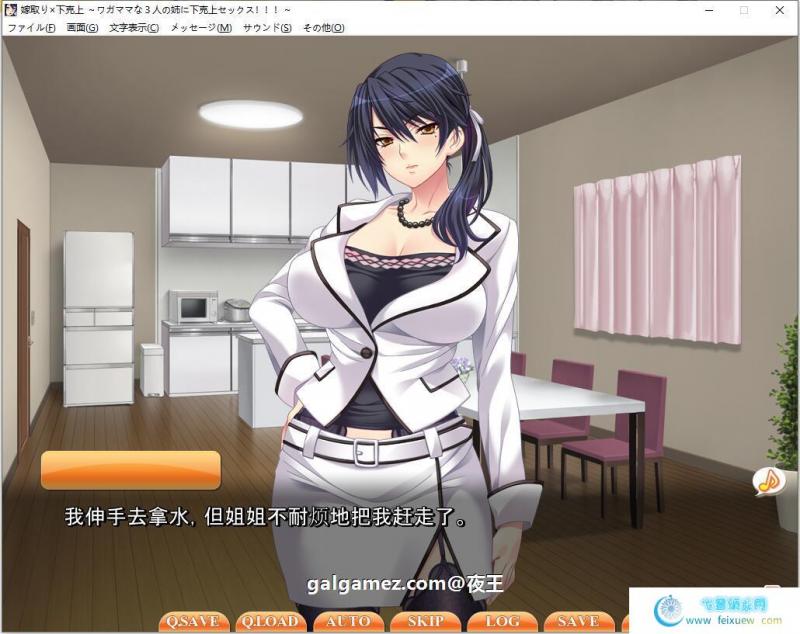 以结婚为契机，向3个傲娇的姐姐复仇！云汉化版+CG【新汉化/2G】 [ADV游戏] 【ADV拔作/风花汉化】  向3个傲娇的姐姐复仇 第2张 以结婚为契机，向3个傲娇的姐姐复仇！云汉化版+CG【新汉化/2G】 [ADV游戏] 【ADV拔作/风花汉化】 单机汉化