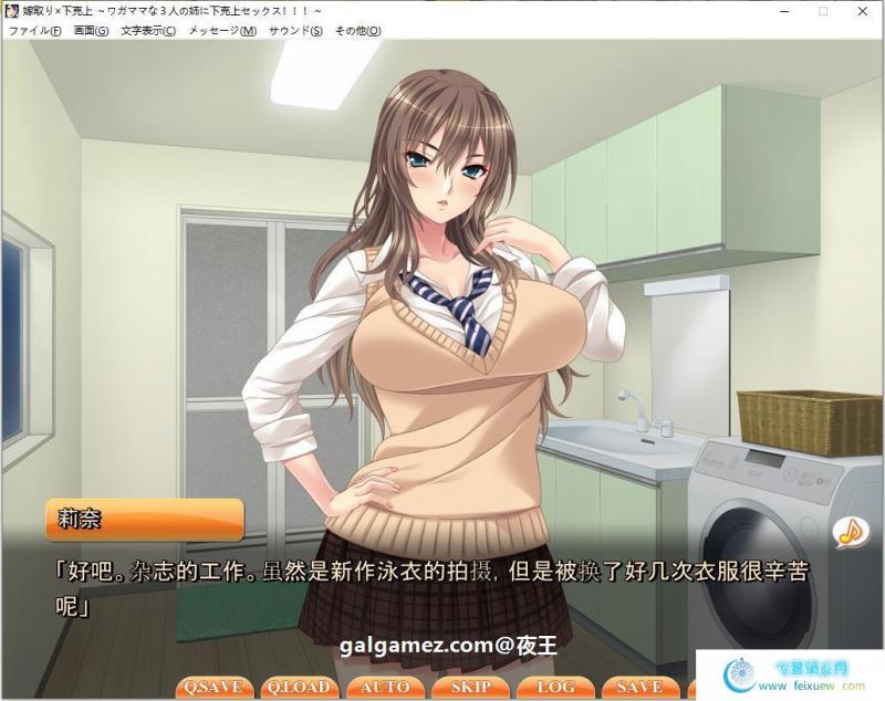 以结婚为契机，向3个傲娇的姐姐复仇！云汉化版+CG【新汉化/2G】 [ADV游戏] 【ADV拔作/风花汉化】  向3个傲娇的姐姐复仇 第4张 以结婚为契机，向3个傲娇的姐姐复仇！云汉化版+CG【新汉化/2G】 [ADV游戏] 【ADV拔作/风花汉化】 单机汉化