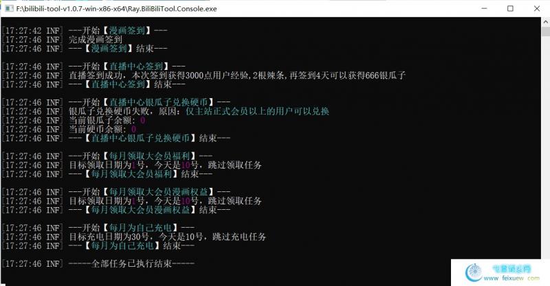 1605068701089.jpg B站全自动养号v1.0.7  34.9Mb Pc端 第2张 B站全自动养号v1.0.7  34.9Mb  Pc端 PC软件