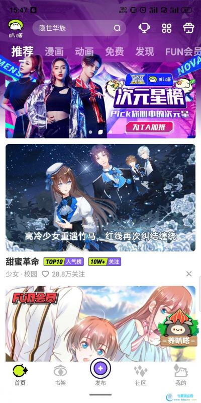 1605069028955.jpg 登录即是会员 拥有全网最全漫画资源  第3张 登录即是会员 拥有全网最全漫画资源 手机软件