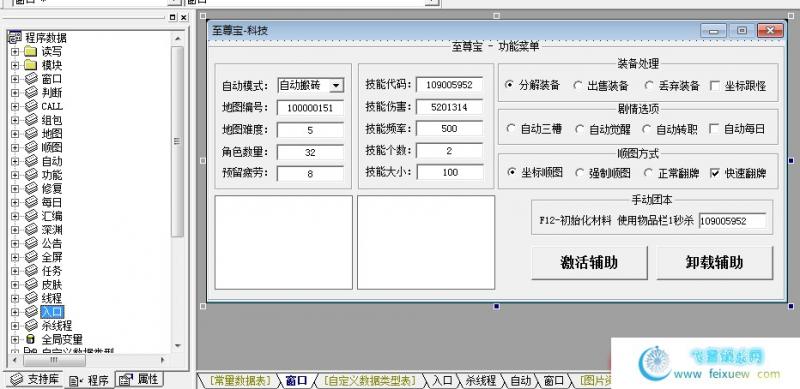 DNF至尊宝驱动X64完美开源编译可用