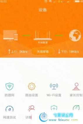 斐讯路由器v4.2.1破解/免登陆/去升级版 手机软件